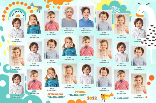 ДЕТСКИЙ САД _ФОТО_СЕЗОН 2024-2025. Детский, семейный фотограф в Южно-Сахалинске, Невельске и Холмске