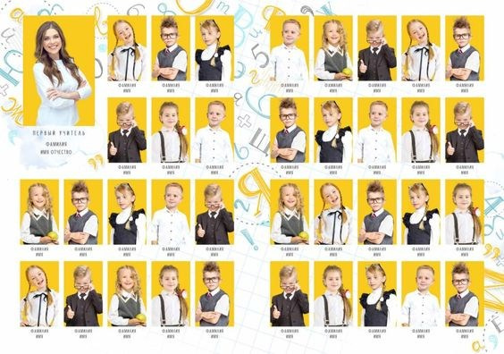 Фотография для класса. Фотограф Мария Лямина