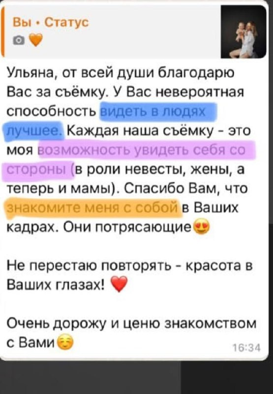 Ульяна Евженко. Фотограф в России, Семейный фотограф, репортажный фотограф, детский фотограф, портретный фотограф, контент фотограф, универсальный фотограф