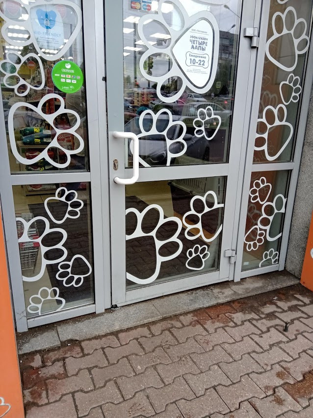 ЧЕТЫРЕ ЛАПЫ. Aha-rus.ru