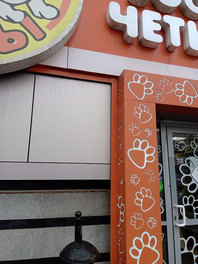 ЧЕТЫРЕ ЛАПЫ. Aha-rus.ru