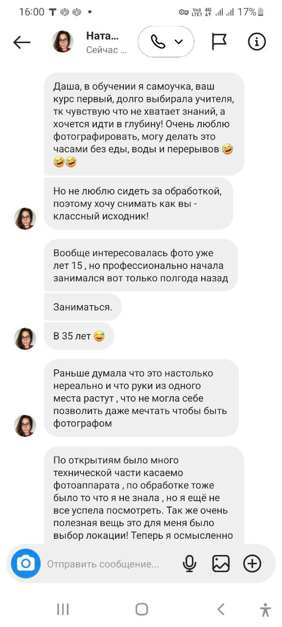 Идеальный исходник. ПРО. Фотограф Дарья Берестова (Краснодар)