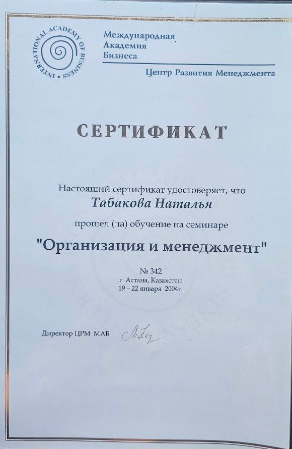 СМК. Фотограф в Астане Табакова Наталья