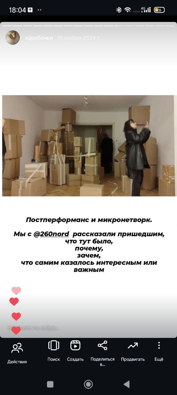 2024 performans “boxes”. Home