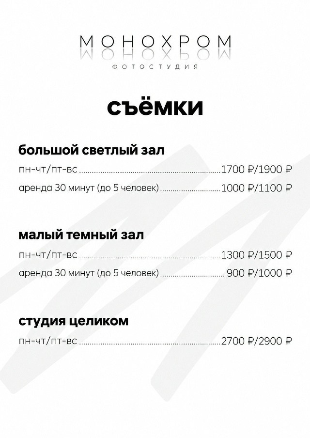 Монохром. Фотограф Анастасия Крафт