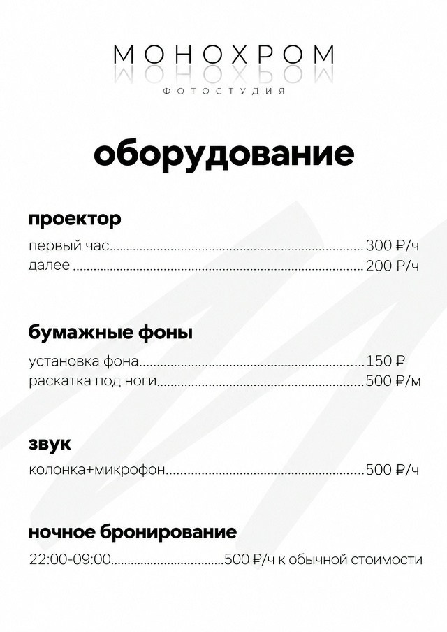 Монохром. Фотограф Анастасия Крафт