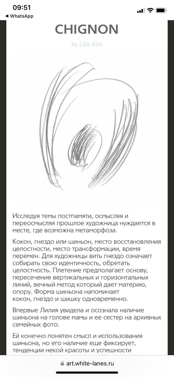 Резиденция «Белые аллеи» Москва. Лилия Ким. Междисциплинарный художник