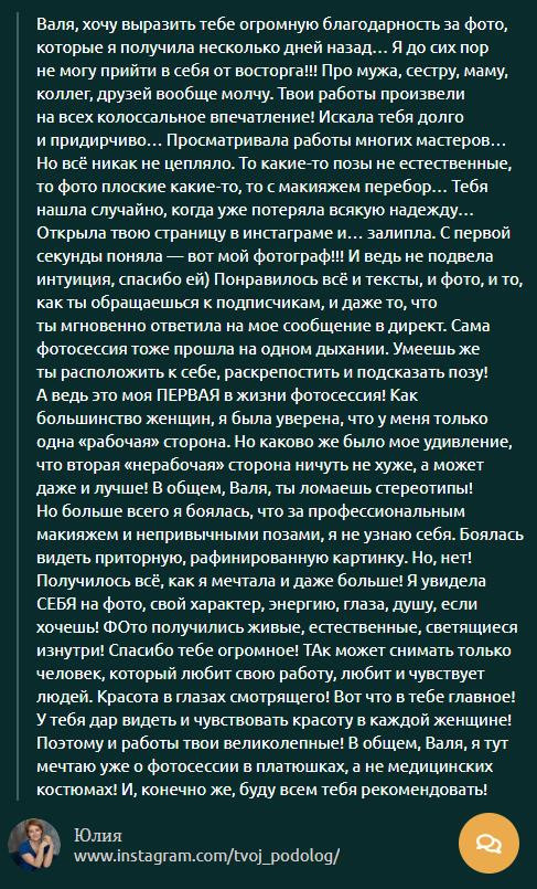 Деловая фотосессия для женщин в студии Москва