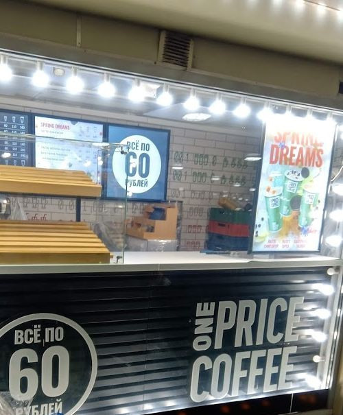 ONE PRICE COFFE. Aha-rus.ru