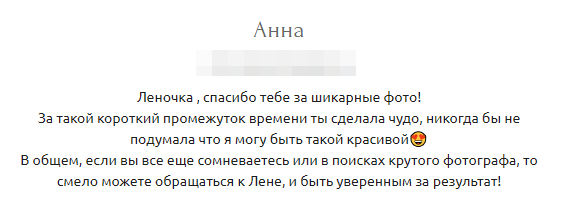 Елена Фомина. Фотограф в России, Семейный фотограф, репортажный фотограф, детский фотограф, портретный фотограф, контент фотограф, универсальный фотограф