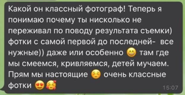 Фотограф Аданькин. Подрядчики и друзья сети свадебных площадок House for wedding