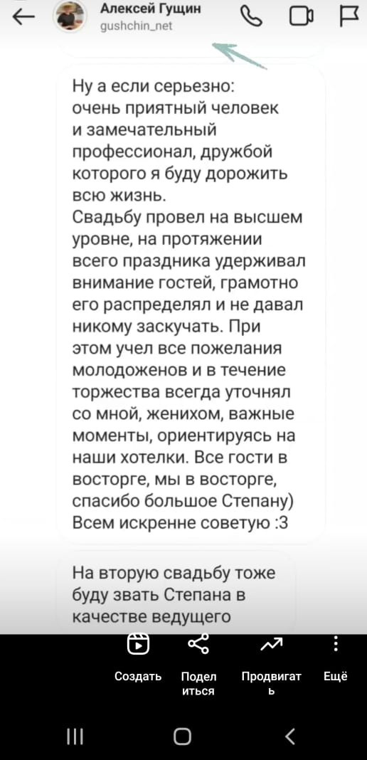 Ведущий Губарьков. Подрядчики и друзья сети свадебных площадок House for wedding