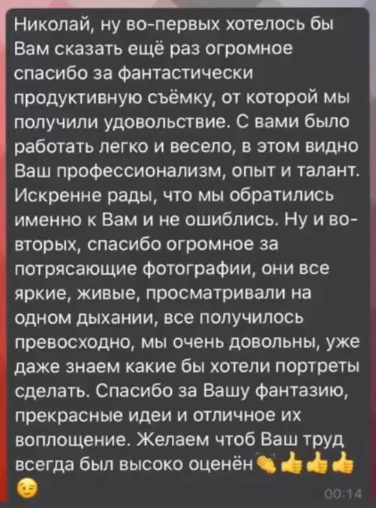 Фотограф Аданькин. Подрядчики и друзья сети свадебных площадок House for wedding