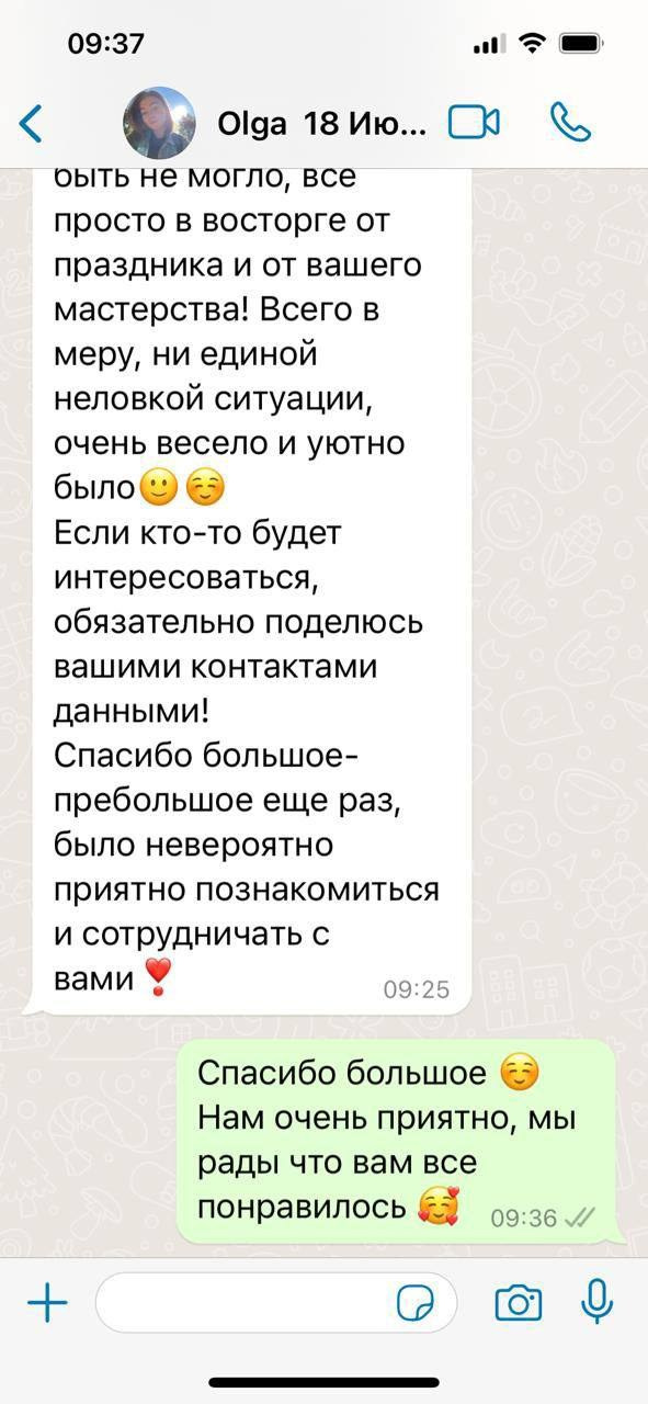 Ведущий Волкодав. Подрядчики и друзья сети свадебных площадок House for wedding