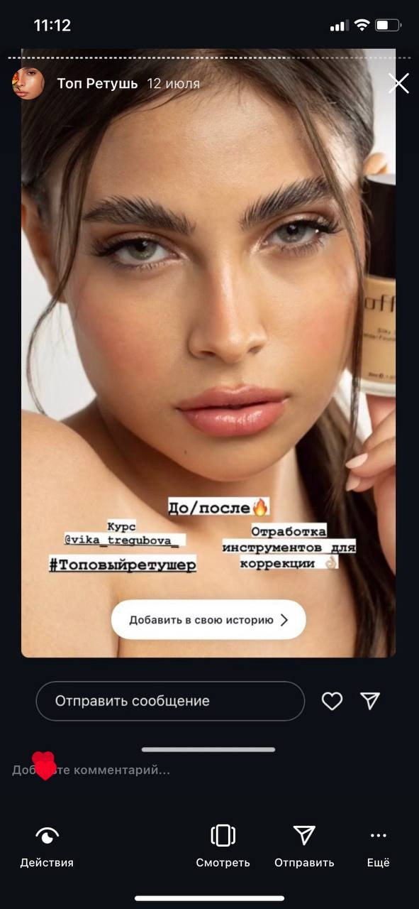 Курс «Топовый ретушёр». Уроки по фотошопу простым языком