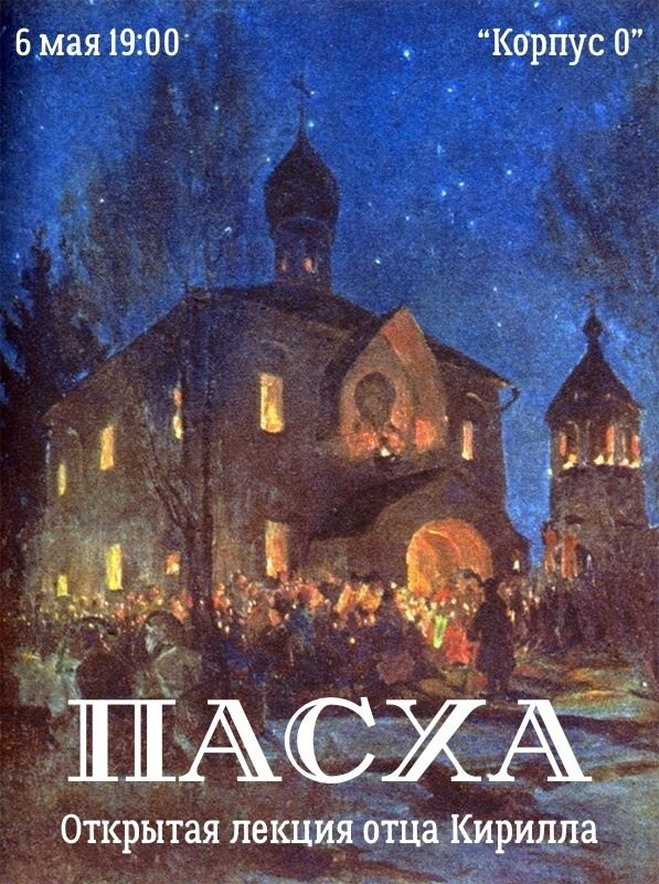 Северное благочиние Саратовской епархии