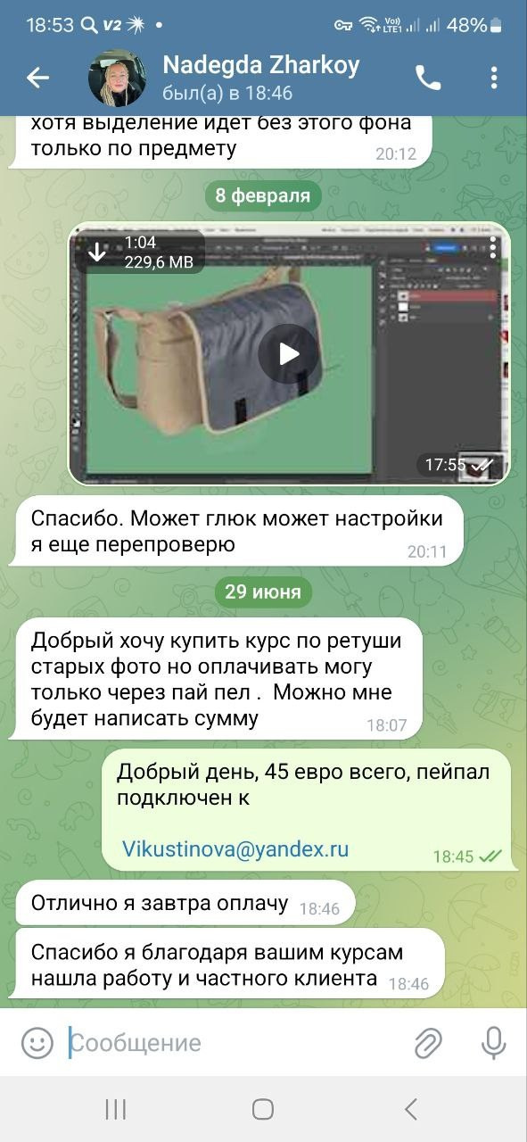 3 курса вместе № 2. Уроки по фотошопу простым языком