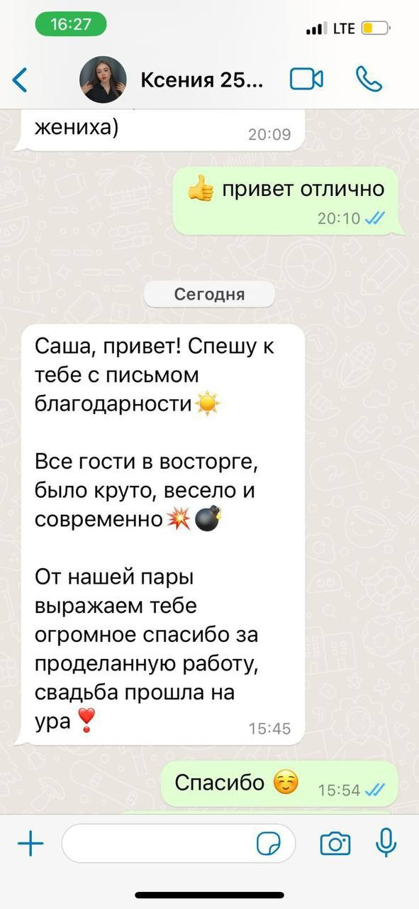 Ведущий Волкодав. Подрядчики и друзья сети свадебных площадок House for wedding