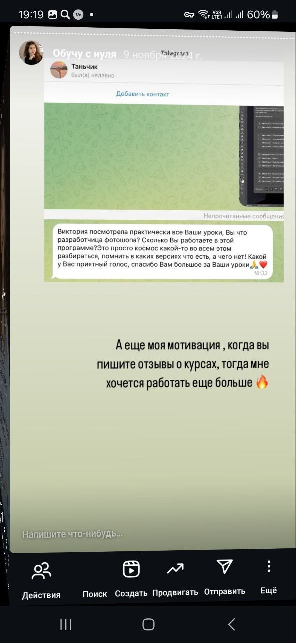 Курс «Фотошоп с 0 до Profi». Уроки по фотошопу простым языком