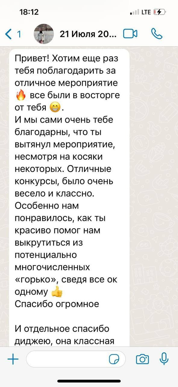 Ведущий Волкодав. Подрядчики и друзья сети свадебных площадок House for wedding