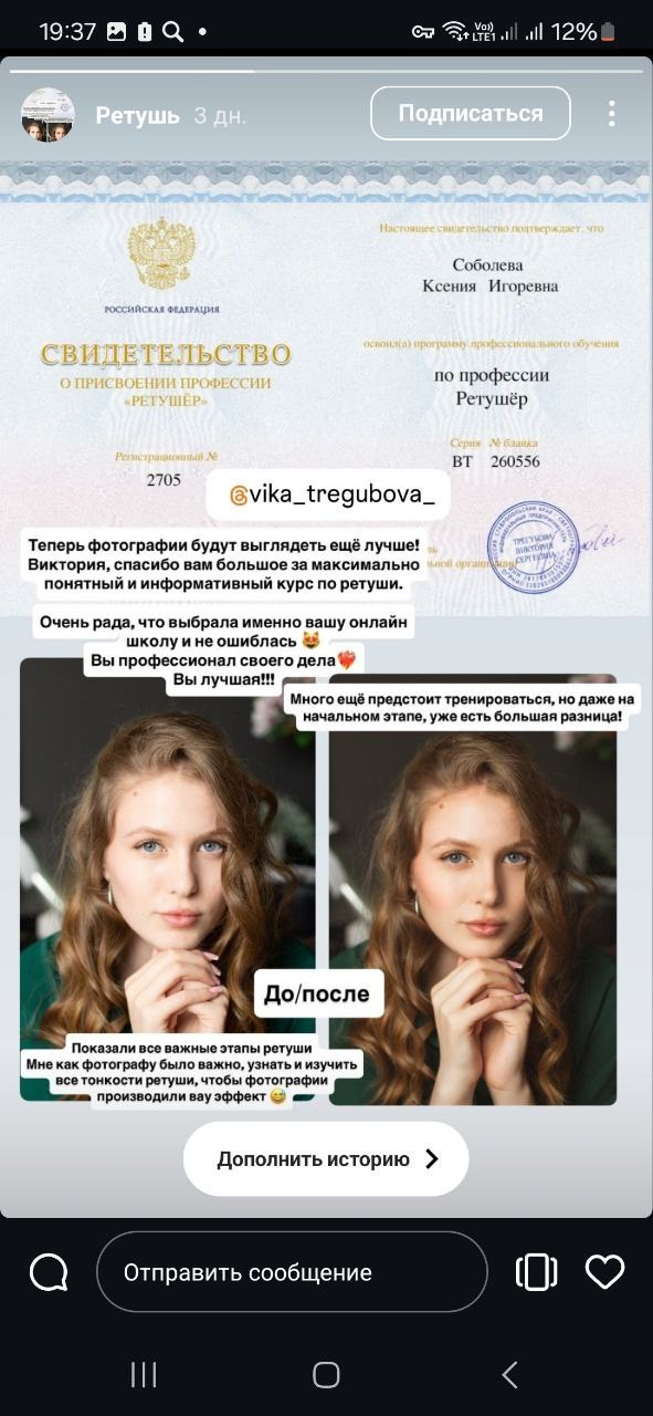 Курс «Топовый ретушёр». Уроки по фотошопу простым языком