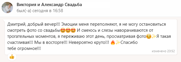 Фотограф Малышев. Подрядчики и друзья сети свадебных площадок House for wedding