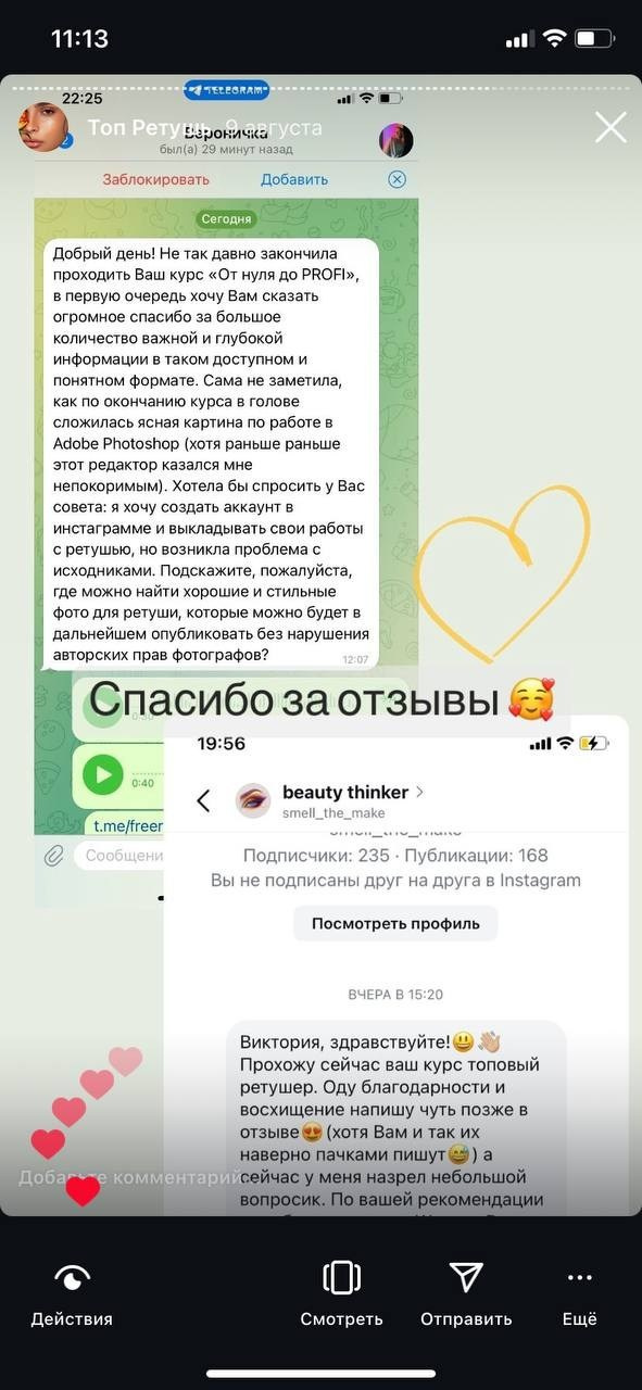 2 курса вместе № 2. Уроки по фотошопу простым языком