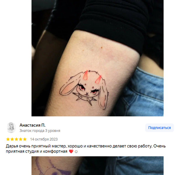 Тату-салон в Краснодаре — «Terminator»