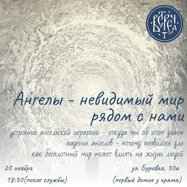 События. Северное благочиние Саратовской епархии