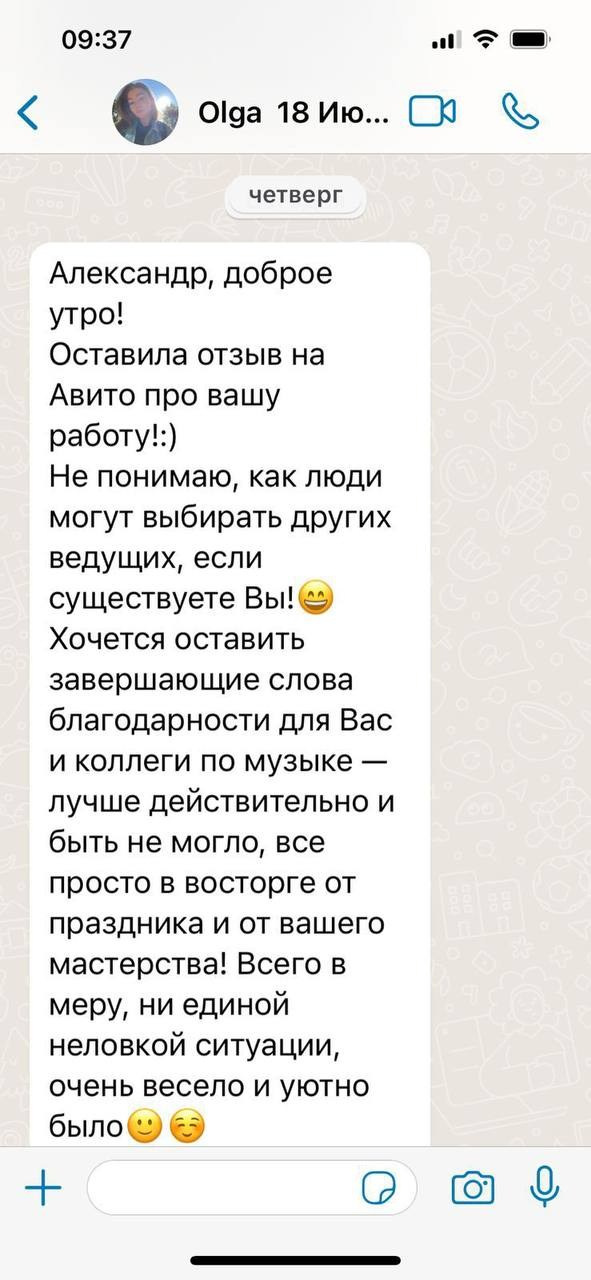 Ведущий Волкодав. Подрядчики и друзья сети свадебных площадок House for wedding