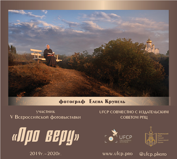 Профессиональный фотограф. Фотограф в Москве и России Елена Крупель