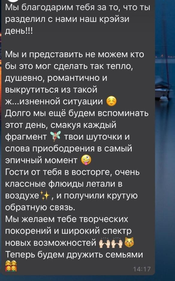 Ведущий Сафонов. Подрядчики и друзья сети свадебных площадок House for wedding