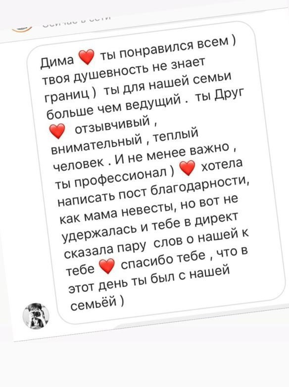 Ведущий Сафонов. Подрядчики и друзья сети свадебных площадок House for wedding