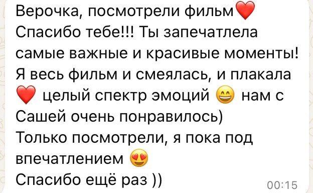 Видеограф Бародулина. Подрядчики и друзья сети свадебных площадок House for wedding