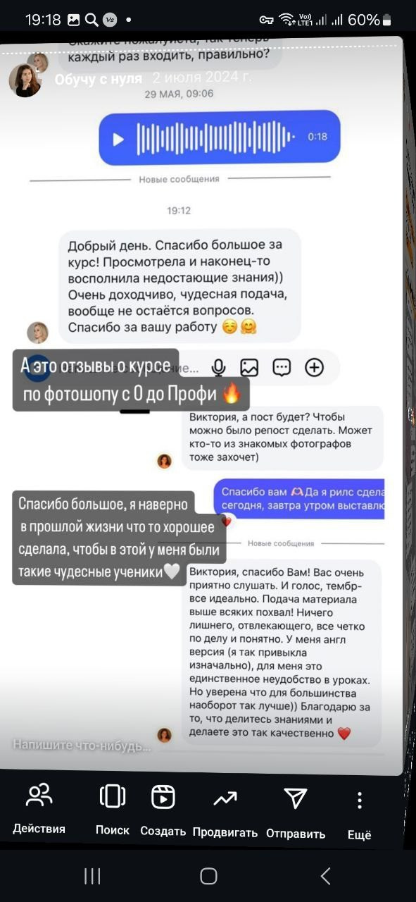 3 курса вместе № 2. Уроки по фотошопу простым языком