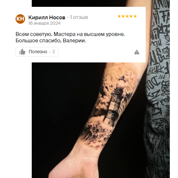 Тату-салон в Краснодаре — «Terminator»