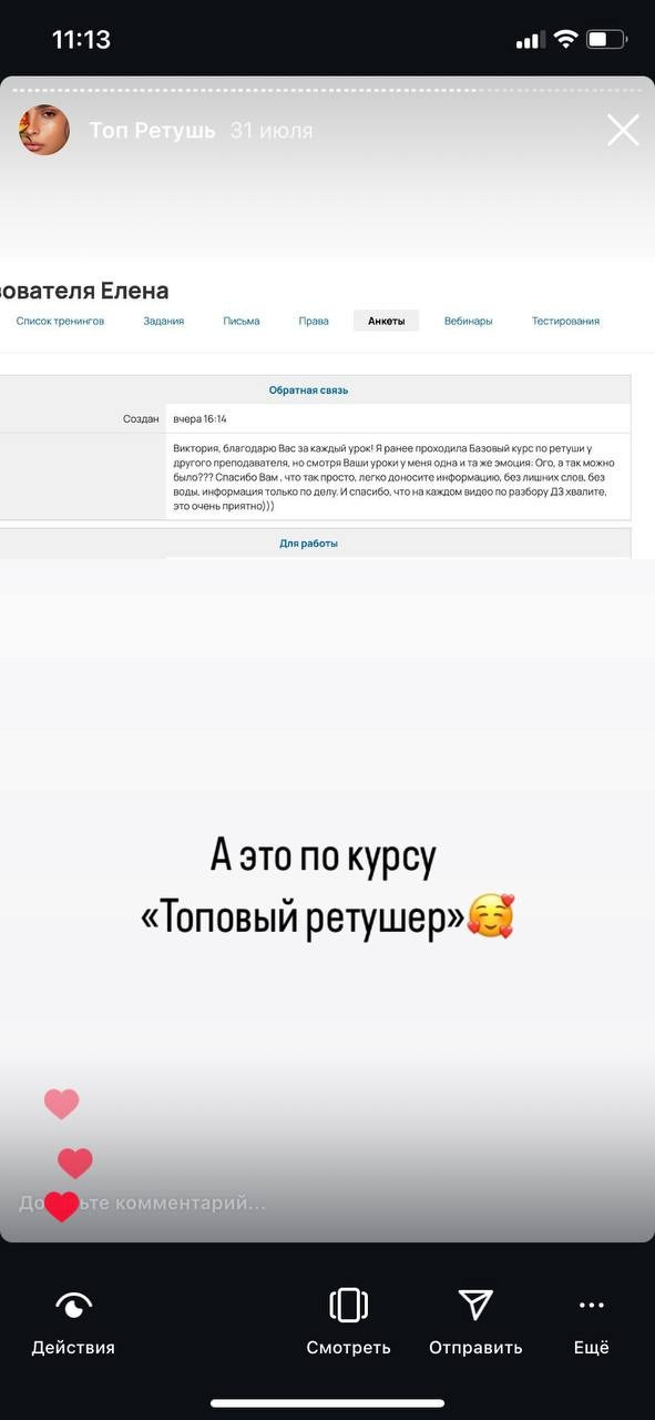 Курс «Топовый ретушёр». Уроки по фотошопу простым языком