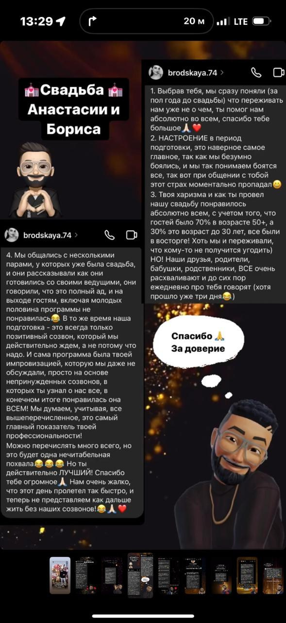 Ведущий Макаров. Подрядчики и друзья сети свадебных площадок House for wedding