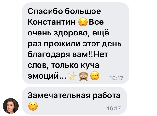 Видеограф Каменецкий. Подрядчики и друзья сети свадебных площадок House for wedding