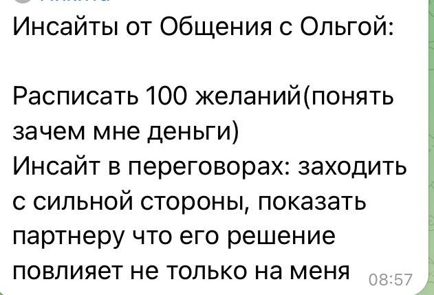 Лайф-коуч для творческих женщин, Ольга Рэд (Москва). Маркетолог | Лайф-коуч | Фотограф, Мск