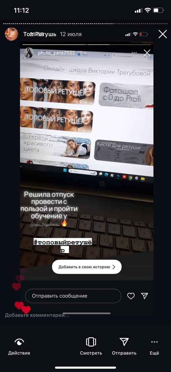 3 курса вместе № 2. Уроки по фотошопу простым языком