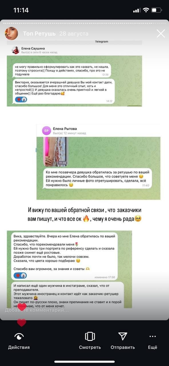 2 курса вместе № 2. Уроки по фотошопу простым языком