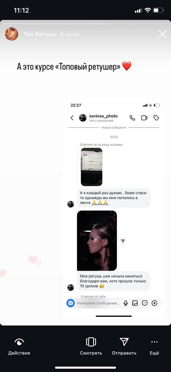 Курс «Топовый ретушёр». Уроки по фотошопу простым языком