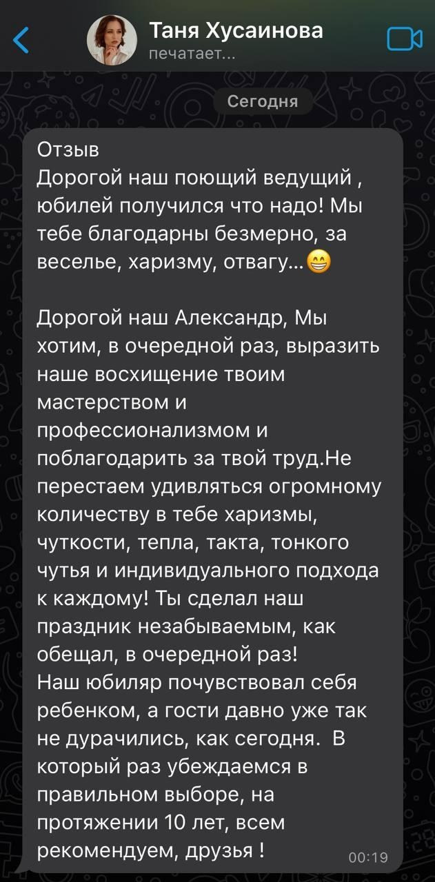 Ведущий Зейнерис. Подрядчики и друзья сети свадебных площадок House for wedding