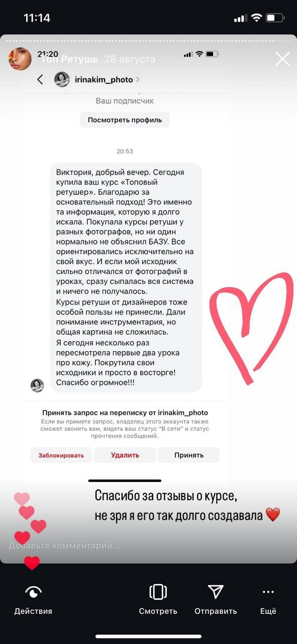 Курс «Топовый ретушёр». Уроки по фотошопу простым языком