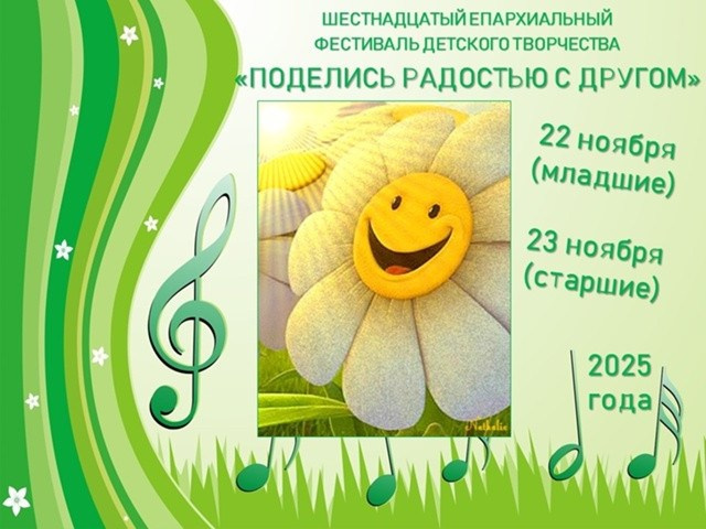 Северное благочиние Саратовской епархии