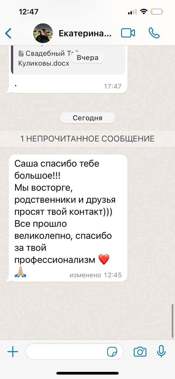 Ведущий Волкодав. Подрядчики и друзья сети свадебных площадок House for wedding