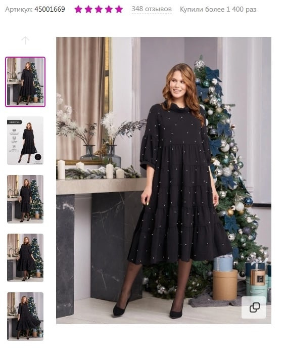 фотосессия платья для маркетплейса