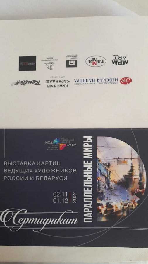 Макарова Елена Владимировна. Галерея участников Российской Премии Искусств