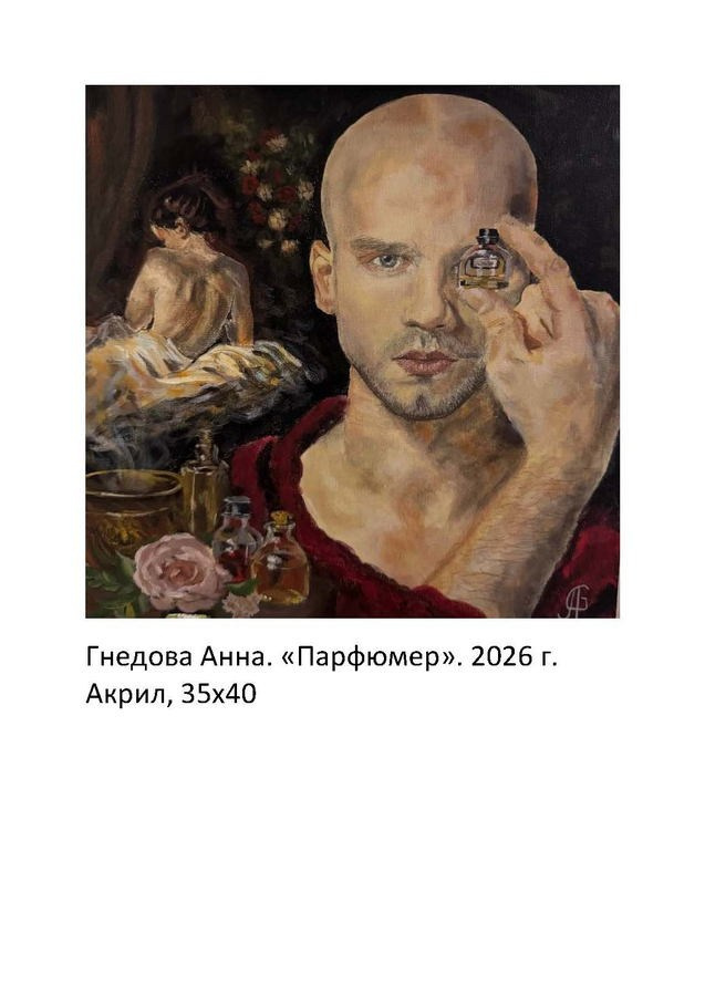 Гнедова Анна Сергеевна. Галерея участников Российской Премии Искусств